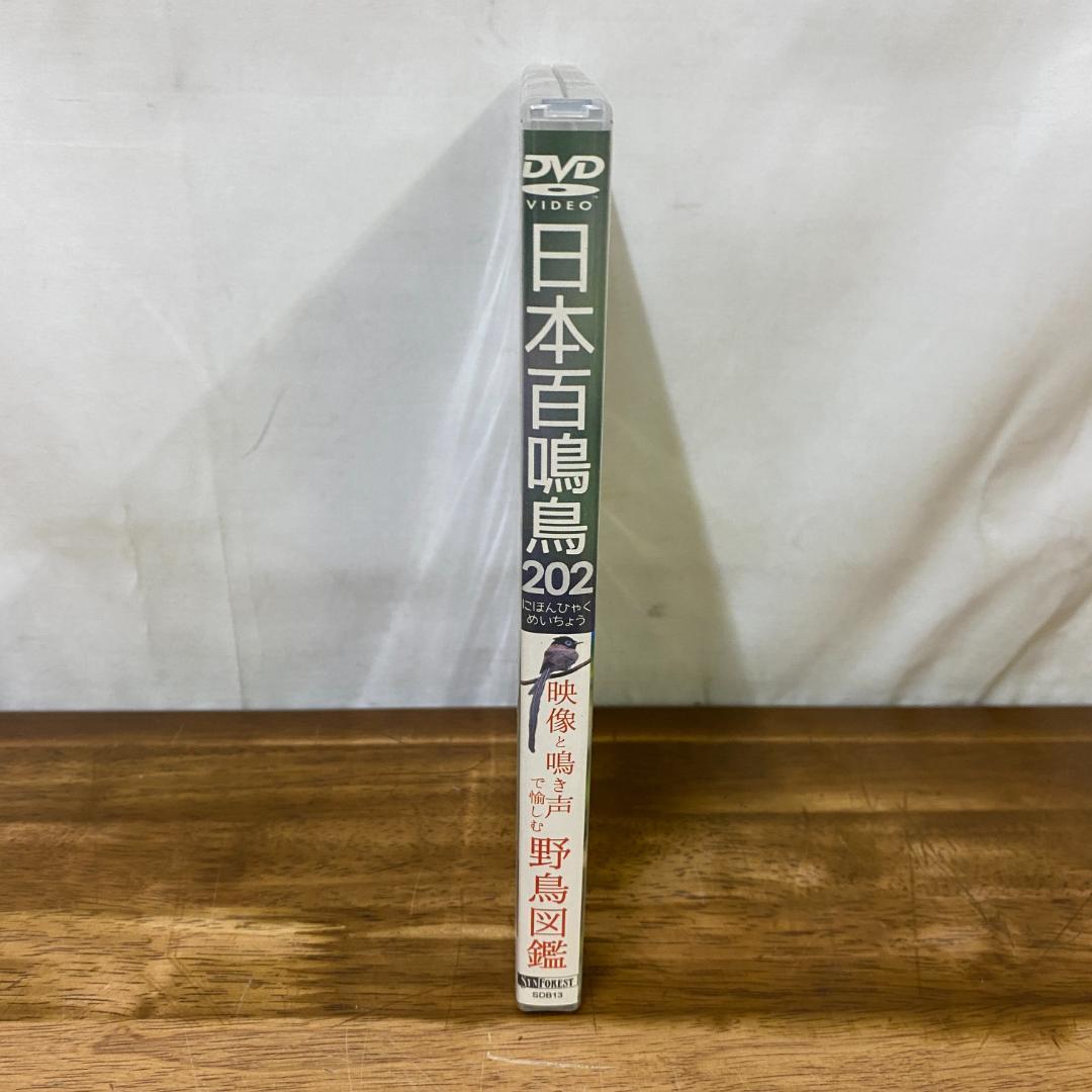 日本百鳴鳥 202 映像と鳴き声で愉しむ野鳥図鑑 — image 3