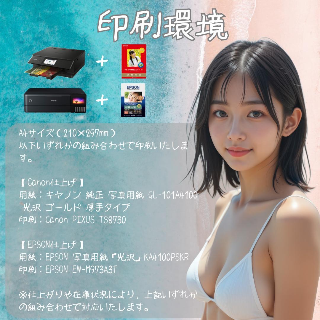 AIグラビアアート A4ポスター 写真光沢紙 No.3244 — image 3
