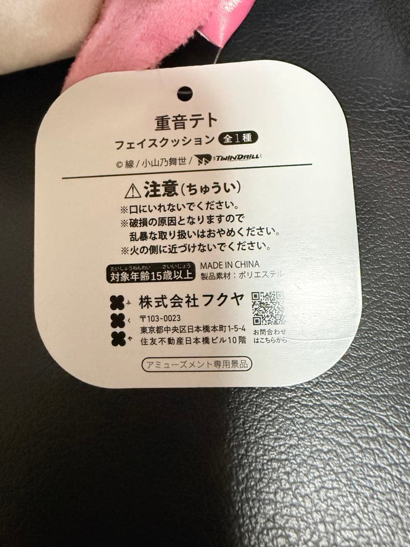 重音テト　フェイスクッション　新作♡ — image 4