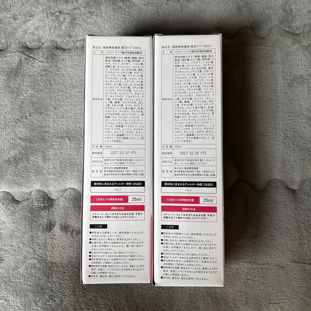 越後酵素 蓬緑 腸活ケア 720ml 2本セット　サンプル付 — image 2