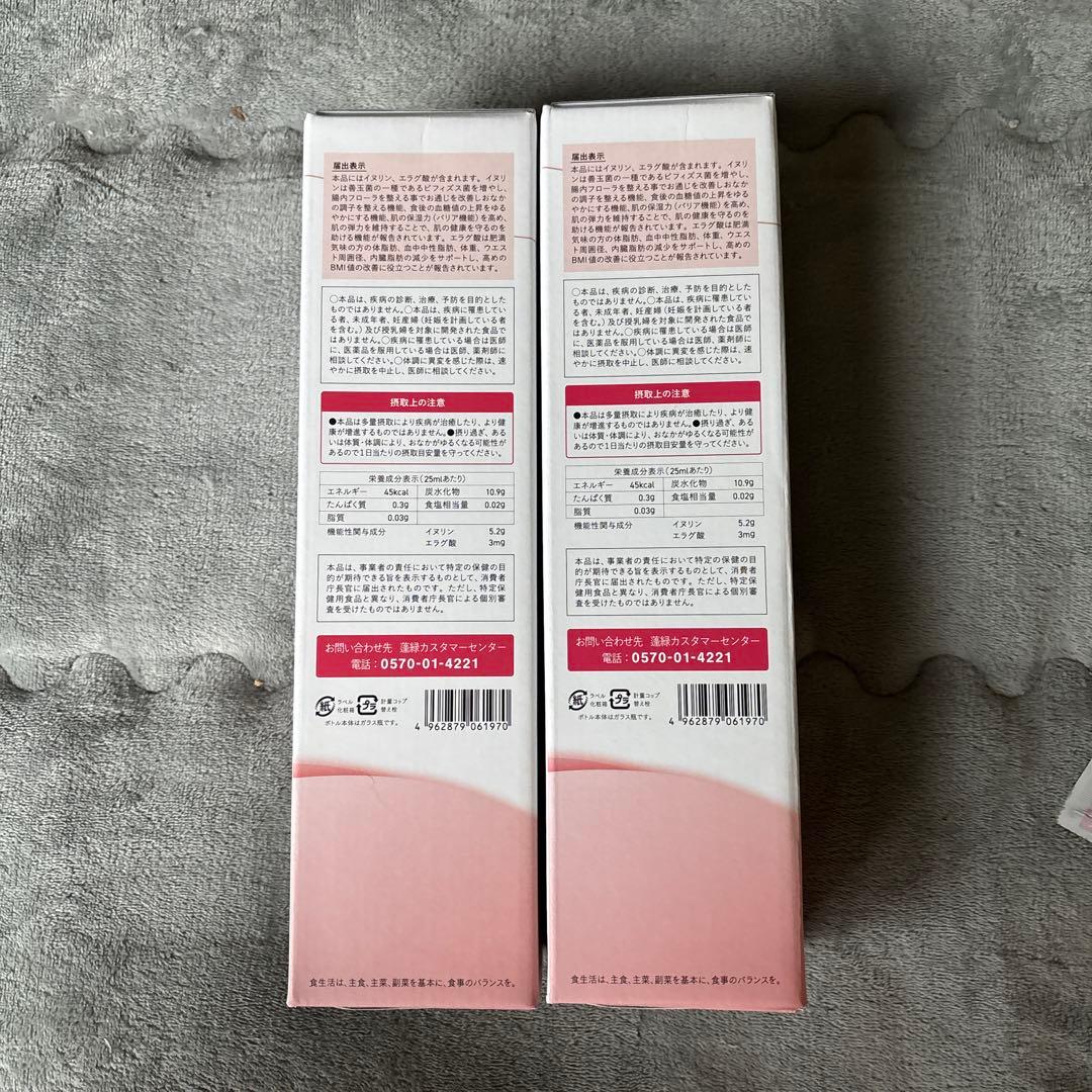 越後酵素 蓬緑 腸活ケア 720ml 2本セット　サンプル付 — image 3