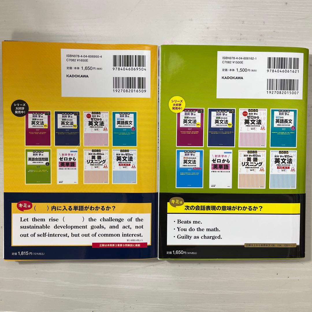 大学入試 斎井学 英文空所補充・英語会話問題集 — image 2
