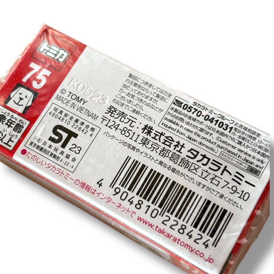 トミカ 75 アキュラ インテグラ 初回特別仕様 SCAL1/64 — image 2