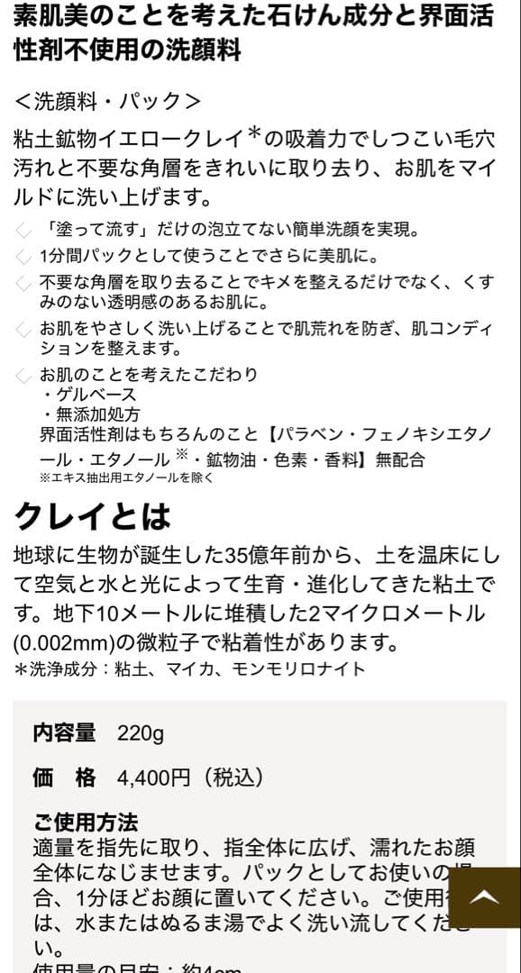 ウィズアウト　イエロークレイ 洗顔料 パック 220g — image 3