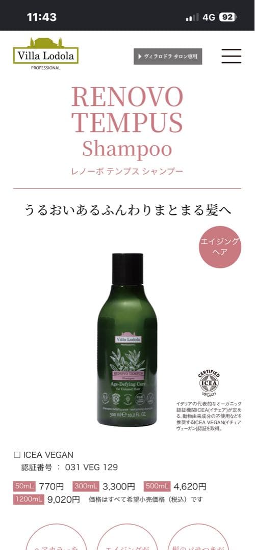 Villa Lodola Renovo Tempus Shampoo 300ml — image 3