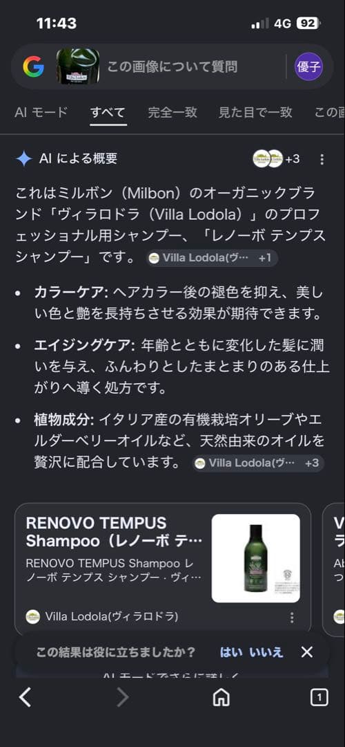 Villa Lodola Renovo Tempus Shampoo 300ml — image 4