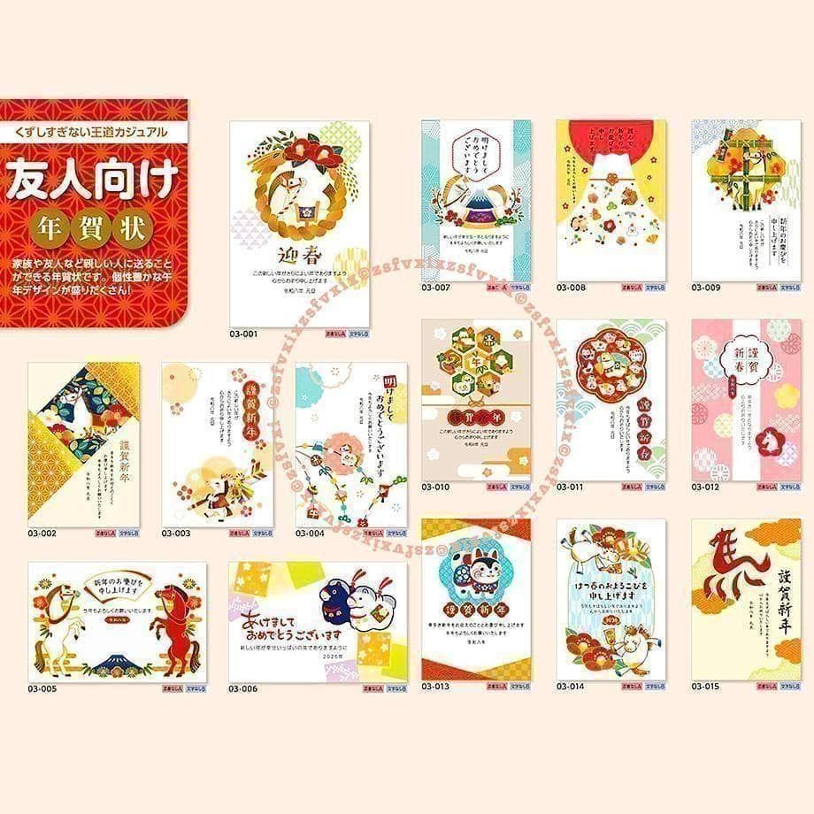 【最新】筆王2026 新品 未登録 年賀状ソフト 2026年版｜筆ぐるめ 筆まめ — image 3