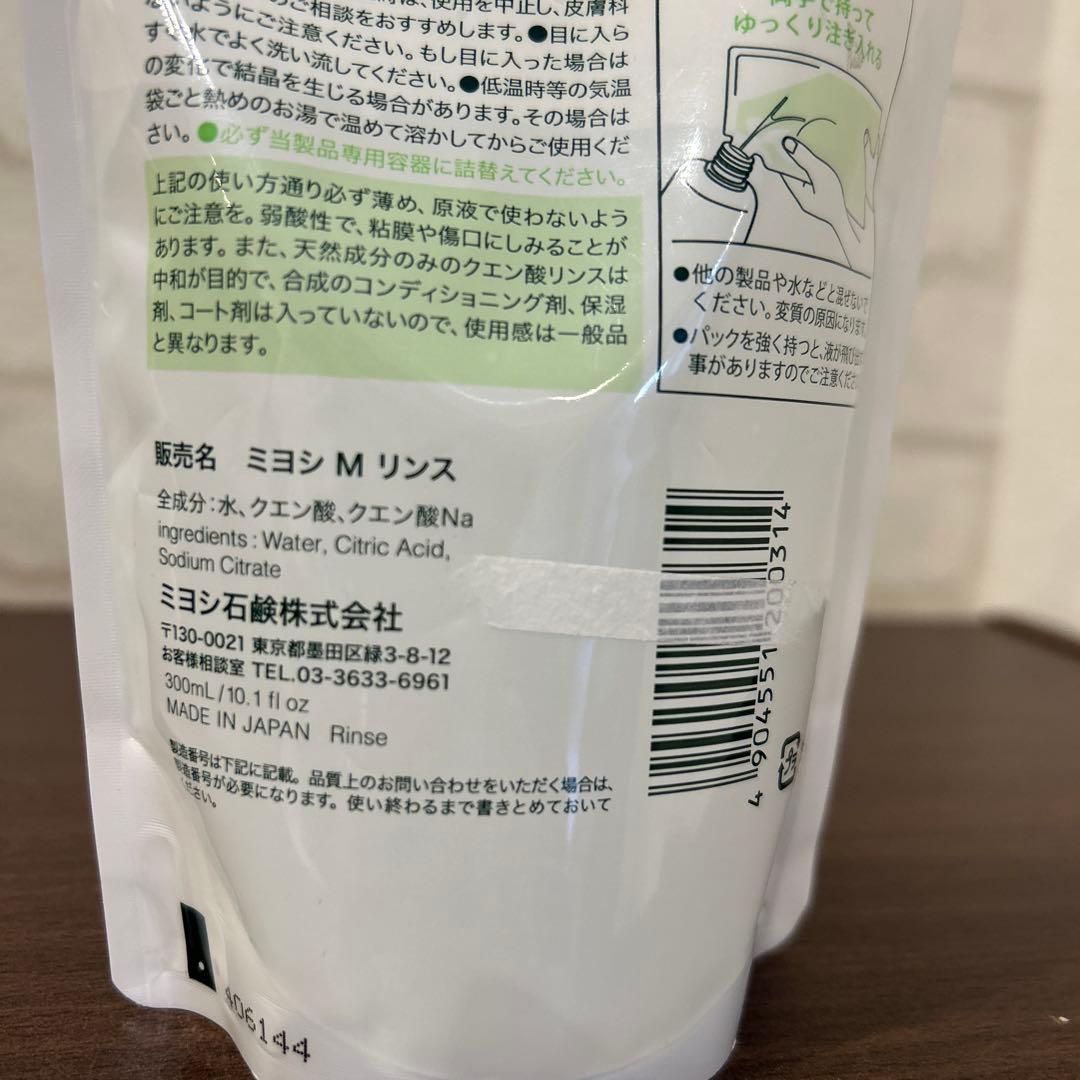 MIYOSHI ミヨン　弱酸性　せっけん専用リンス Mリンス　300ml 詰替 — image 3