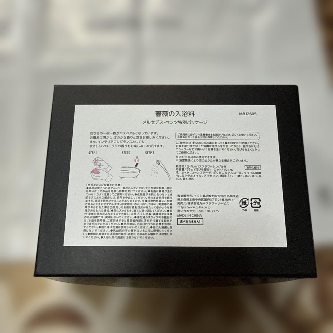 Mercedes-Benz オリジナル クリスマスベア トートバッグ 入浴料 — image 3