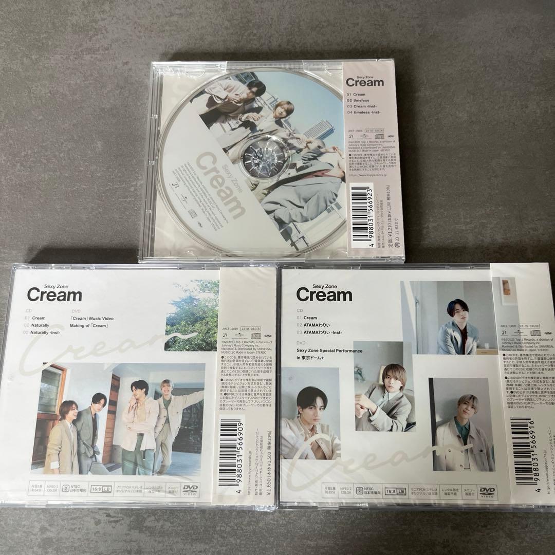 Sexy Zone Cream CD 3形態セット — image 2