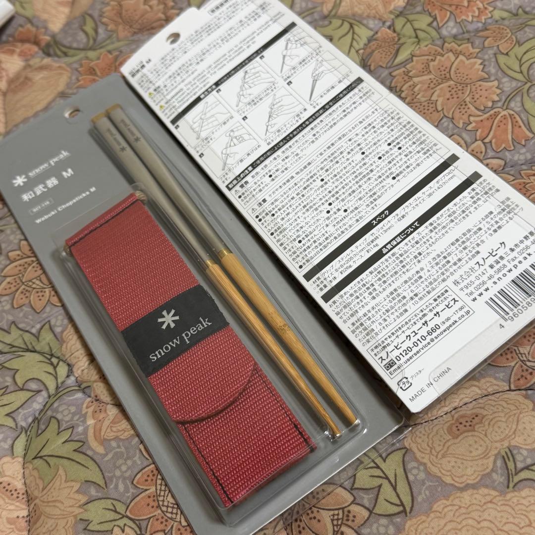 スノーピーク　和武器M 2膳　未使用品 — image 2