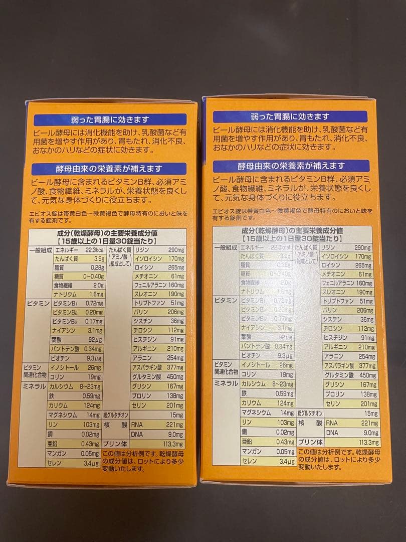 エビオス錠　EBIOS 2000錠×2本　新品未使用 — image 3