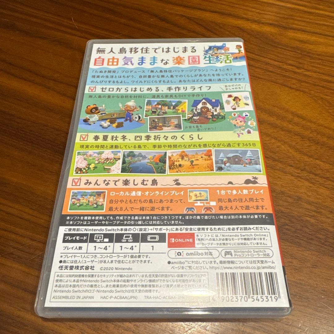 Switch あつまれ どうぶつの森 — image 2