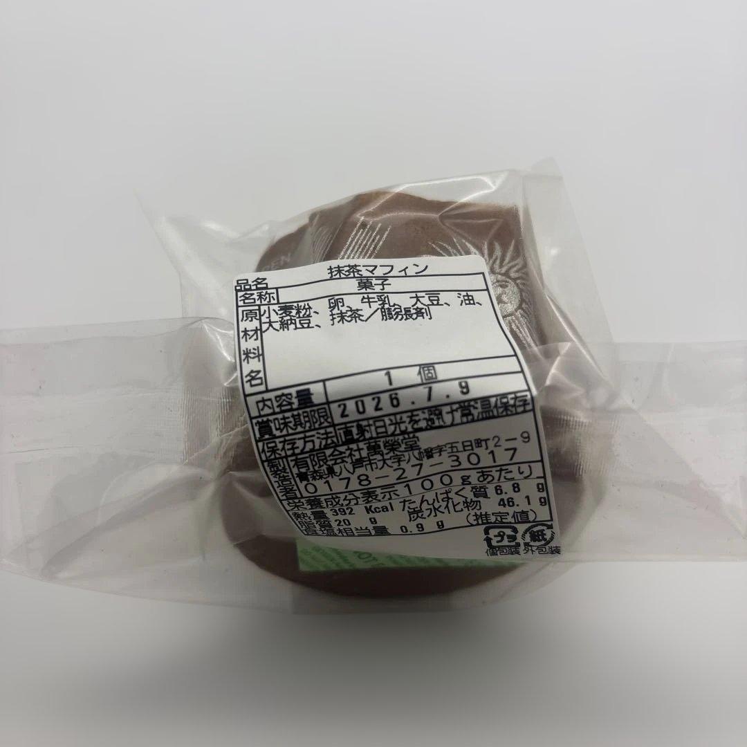 1点限定‼️マフィン 2種 お菓子 詰め合わせ チョコチップ 抹茶 お菓子 洋菓子 — image 4