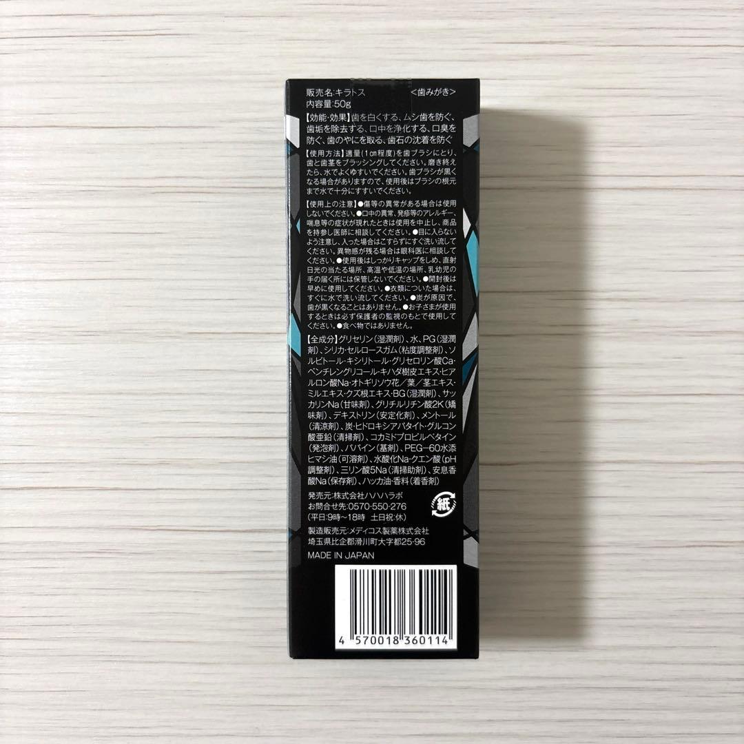 キラトス　WHITENING Tooth Gel 50g — image 2