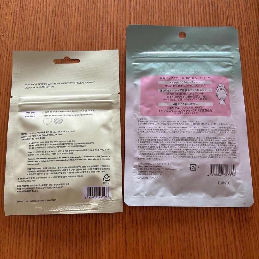 celimax Wonjungyo シートマスク パッド — image 2
