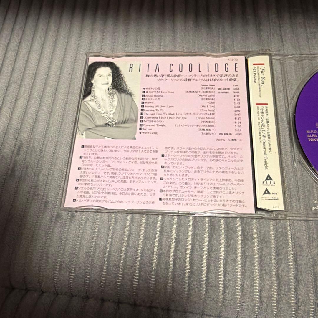 リタ・クーリッジ For You サンプル盤 非売品 CD — image 2