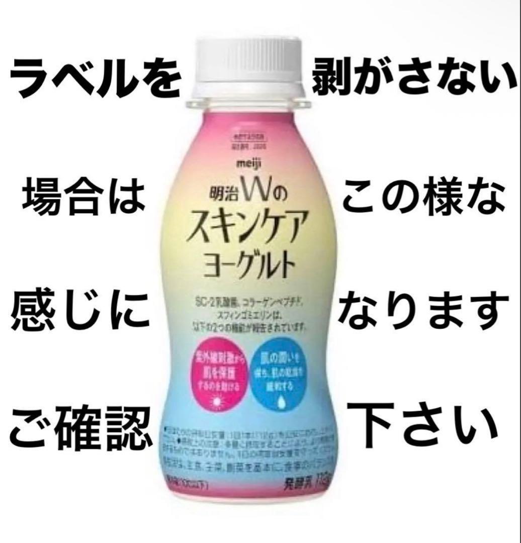 激安 匿名 10本 明治 空容器 プラスチックボトル ミニボトル 工作 透明 白 — image 2