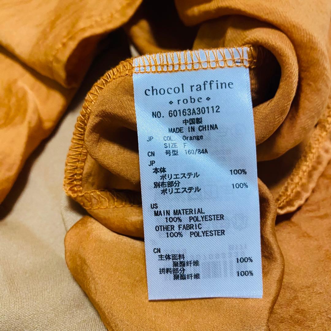 タグ付き　ショコラフィネローブ　ブラウス F 茶 五分袖　上品　通勤　綺麗め　✨ — image 4