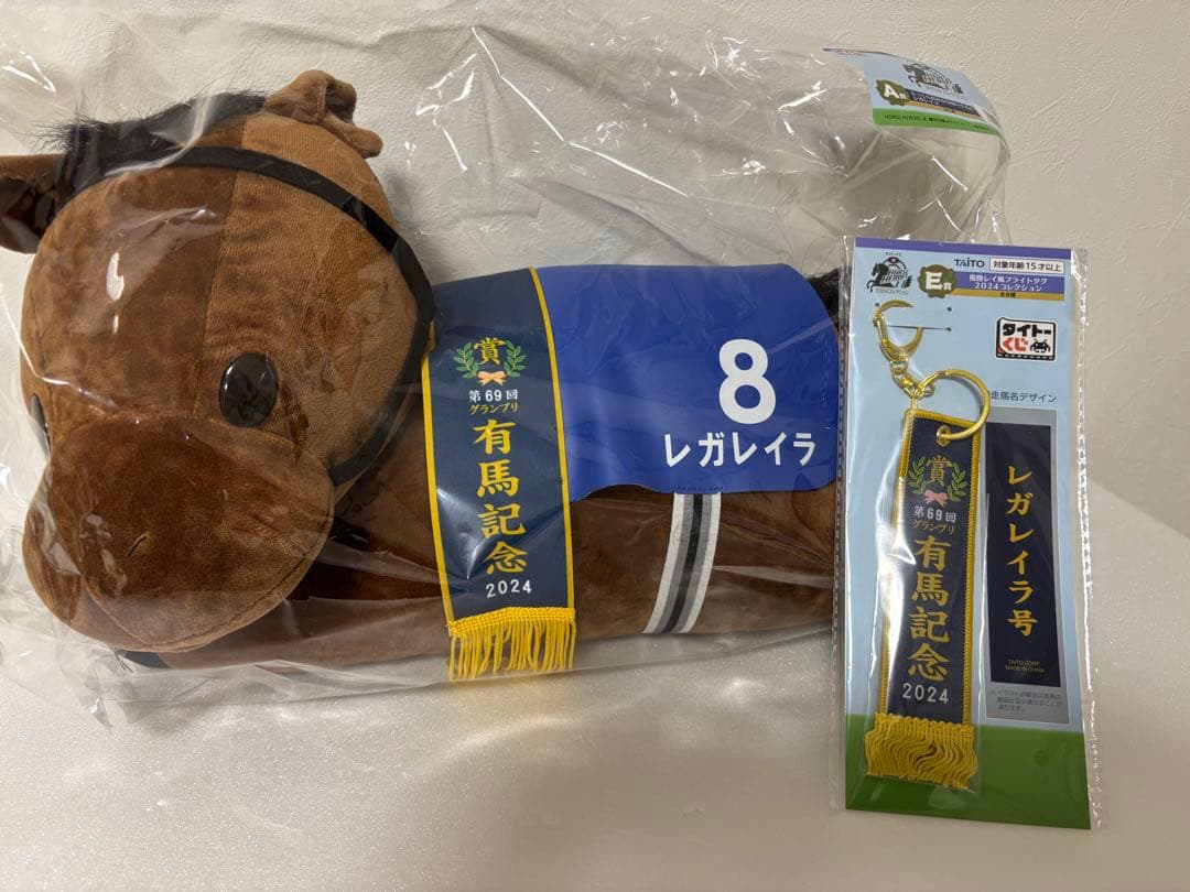 タイトーくじ　A賞　レガレイラ ぬいぐるみ ＆キーホルダーセット — image 2