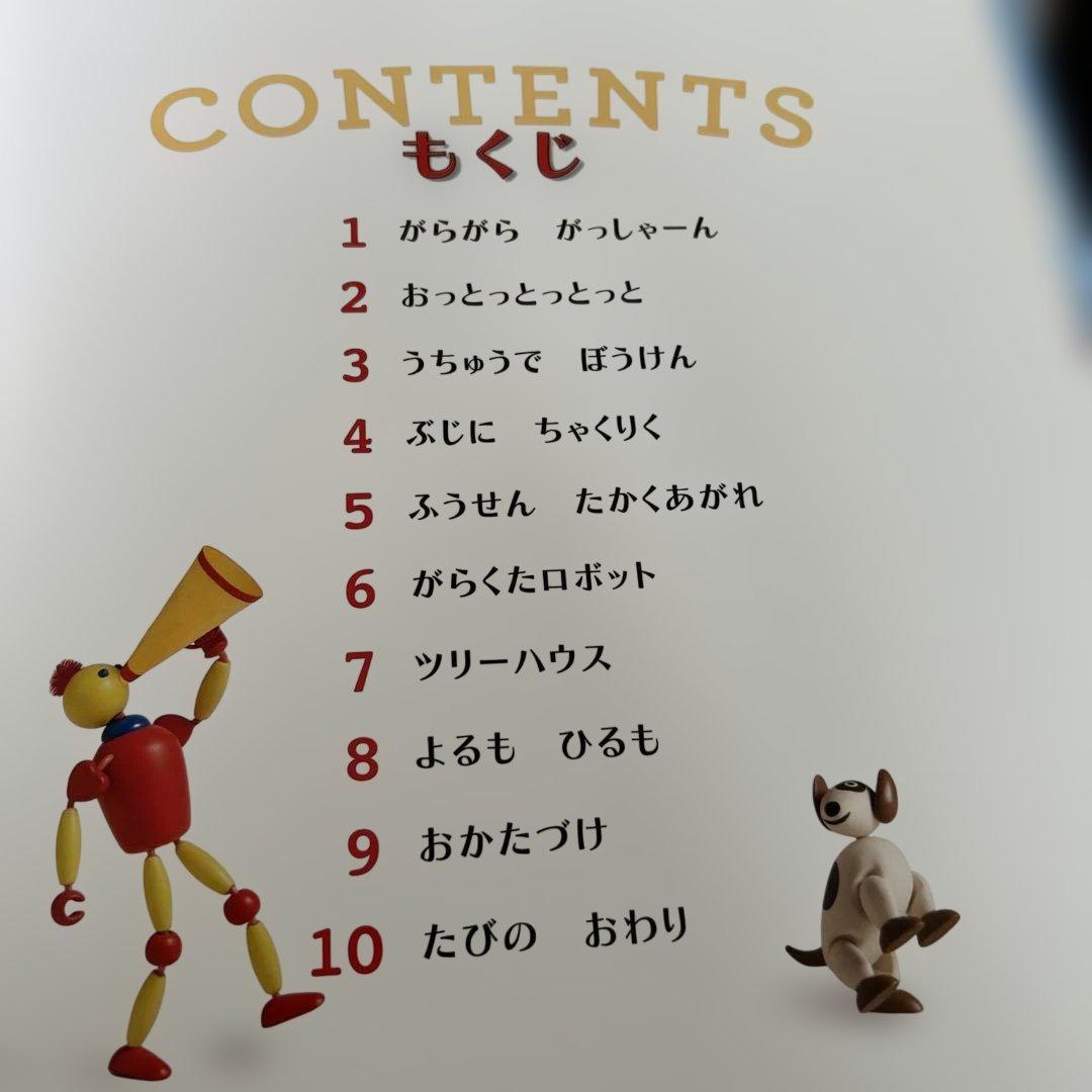 スペシャルなチャレンジミッケ！ おーいシーモア！ — image 5