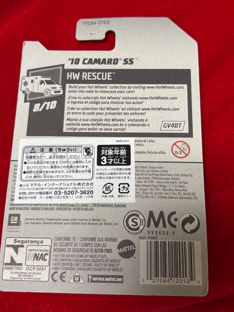 ホットウィール　10 CAMARO SS HW RESCUE」 — image 5