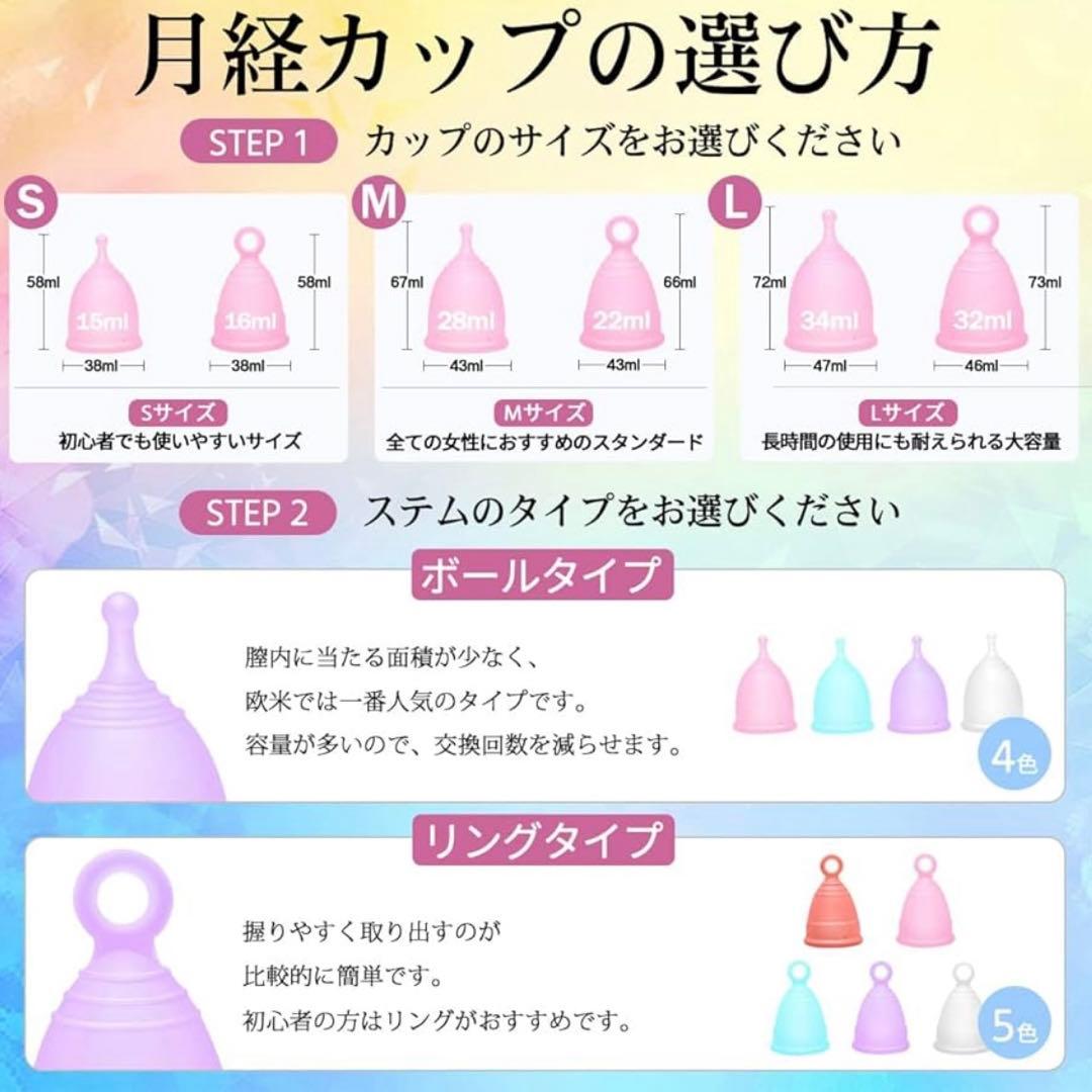 MEDIKEN 月経カップ Sサイズ — image 4