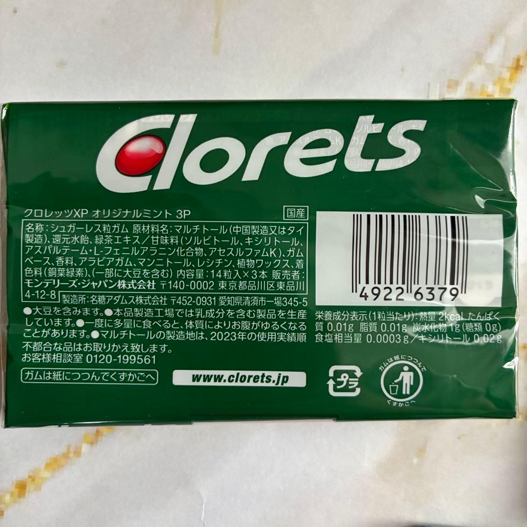 クロレッツ XP オリジナルミント 合計9個 — image 2