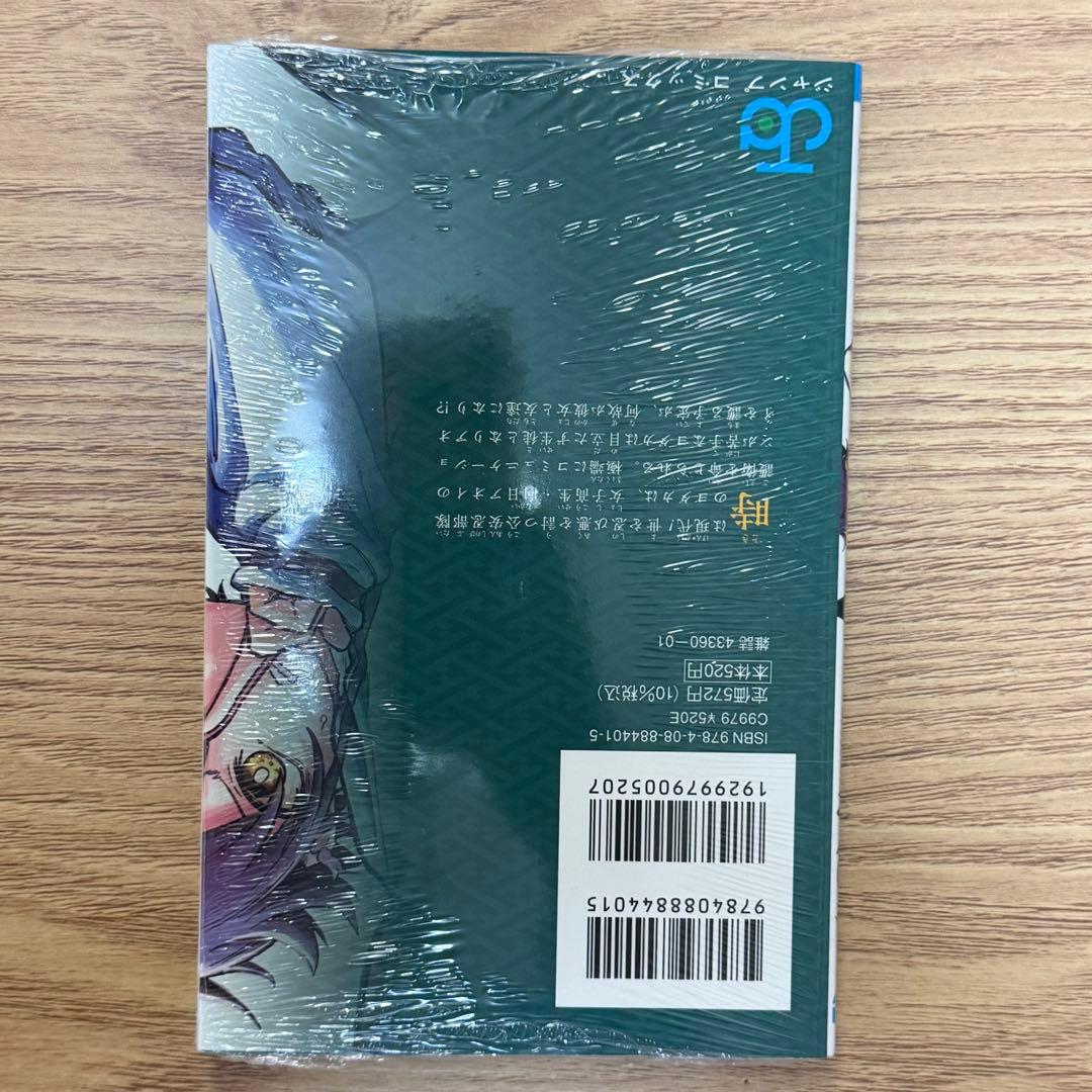 【初版・シュリンク付き】 しのびごと 1巻 漫画 新品 未開封 — image 2
