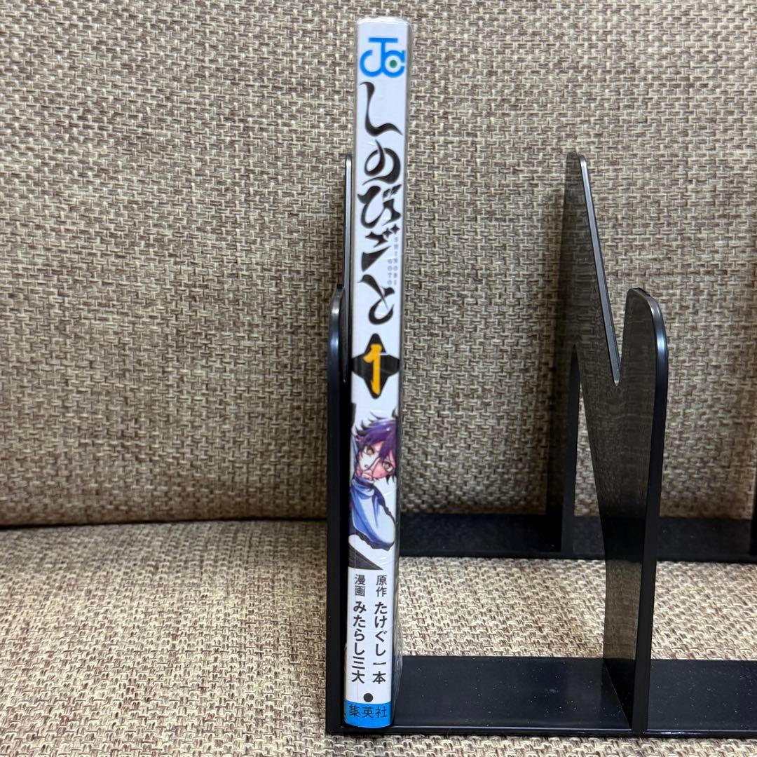 【初版・シュリンク付き】 しのびごと 1巻 漫画 新品 未開封 — image 4