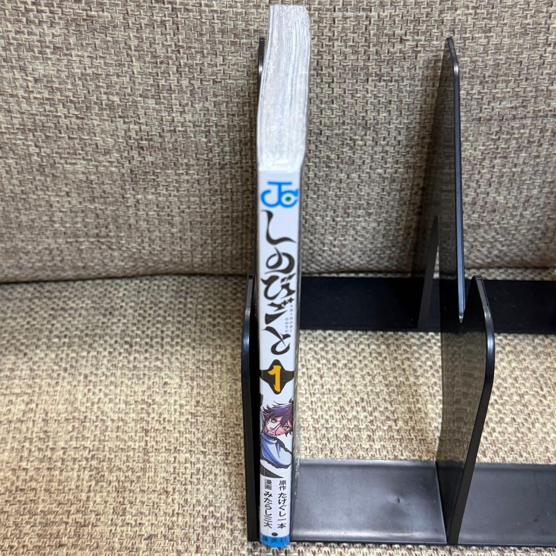 【初版・シュリンク付き】 しのびごと 1巻 漫画 新品 未開封 — image 5