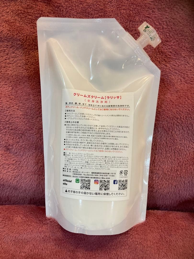 レドキシングクリームズクリーム　ラリッサ — image 2