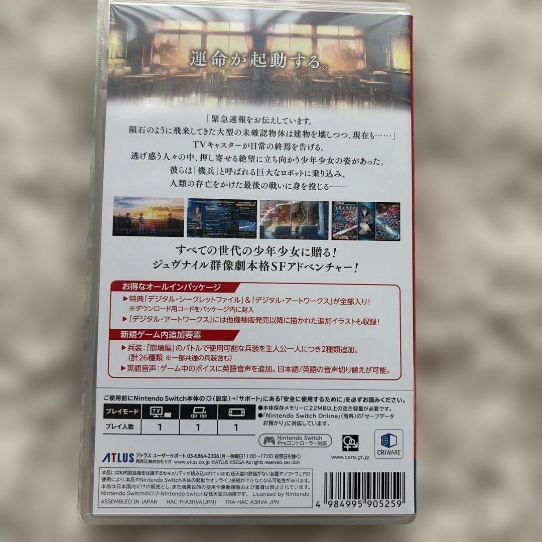 Nintendo Switch 十三騎兵防衛圏 ソフト 動作確認済み ATLUS — image 2