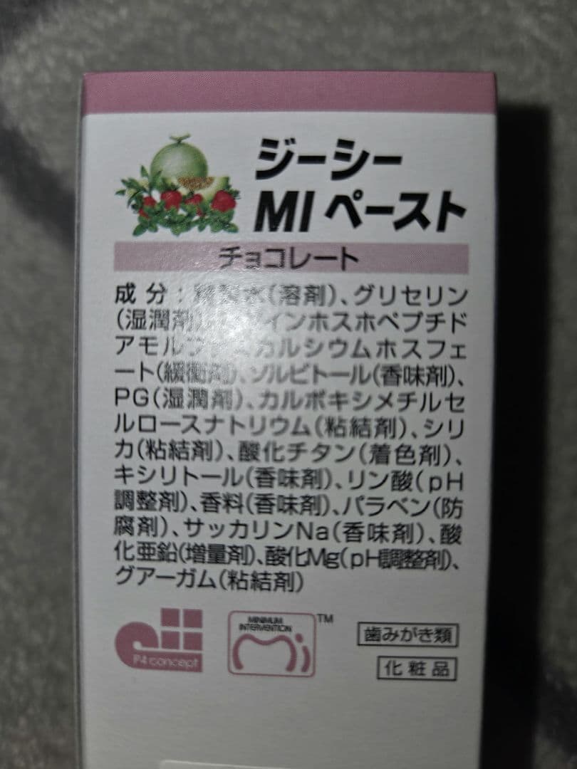 GC MI Paste　ジーシー　MIペースト　チョコレート 40g 期間限定 — image 2