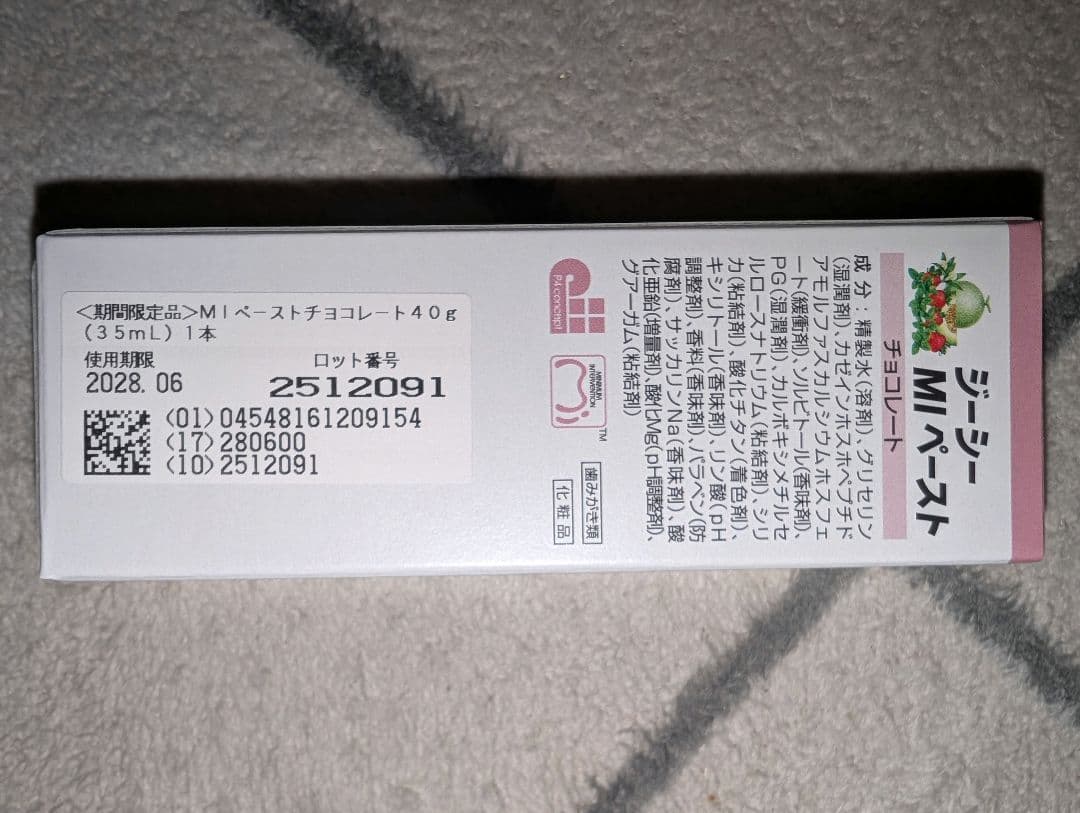GC MI Paste　ジーシー　MIペースト　チョコレート 40g 期間限定 — image 3