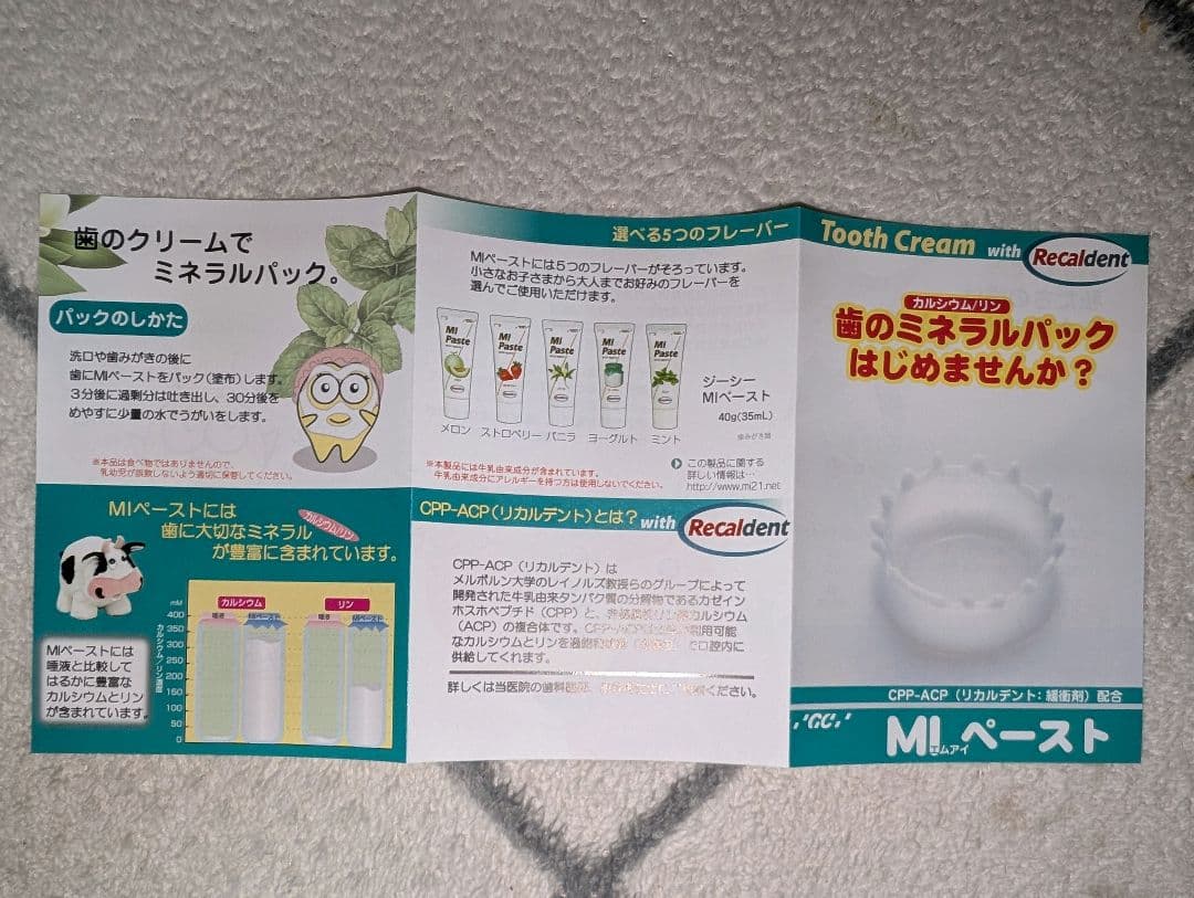 GC MI Paste　ジーシー　MIペースト　チョコレート 40g 期間限定 — image 4
