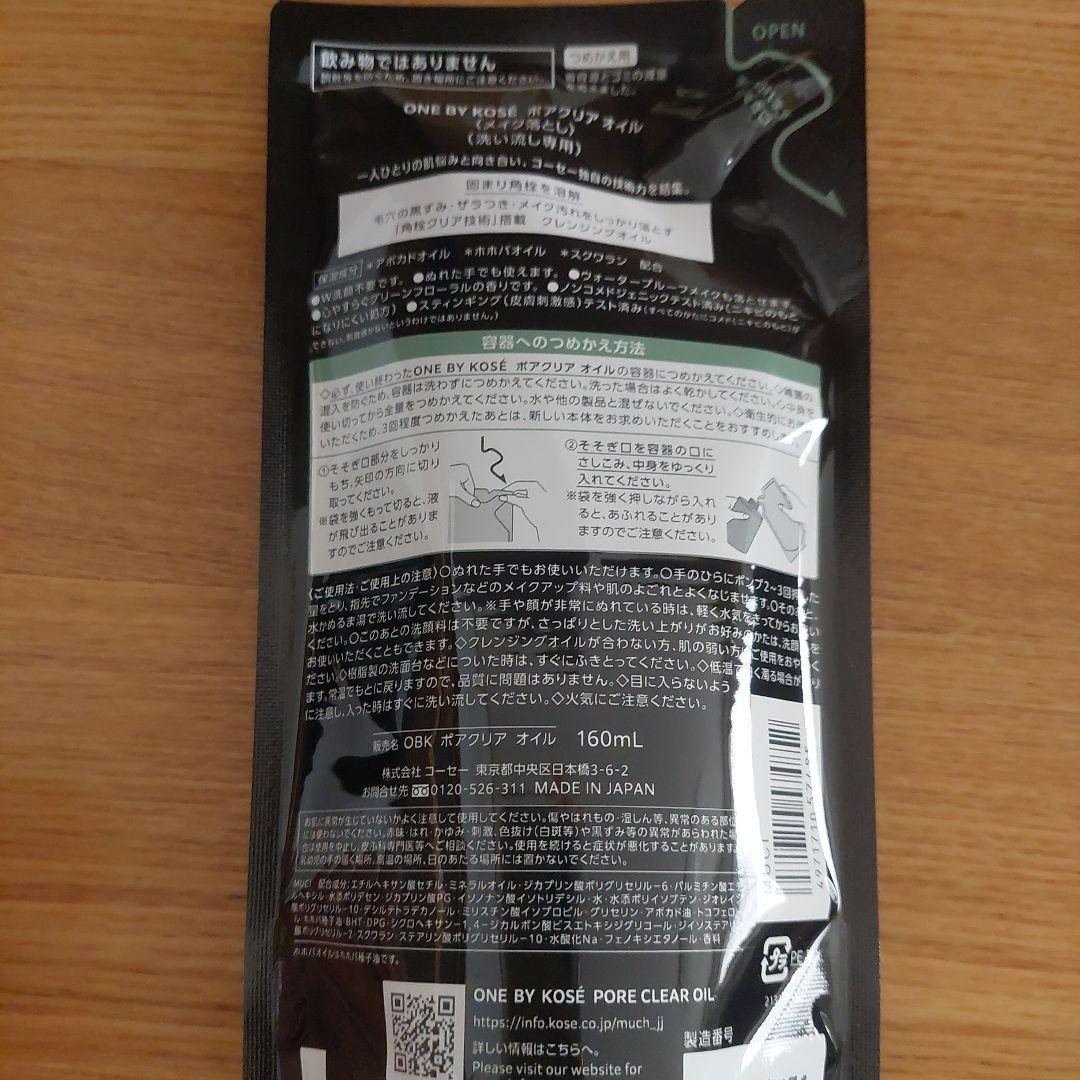 ONE BY KOSE　ポアクリア　オイル　つめかえ用　160mL　2点 — image 2