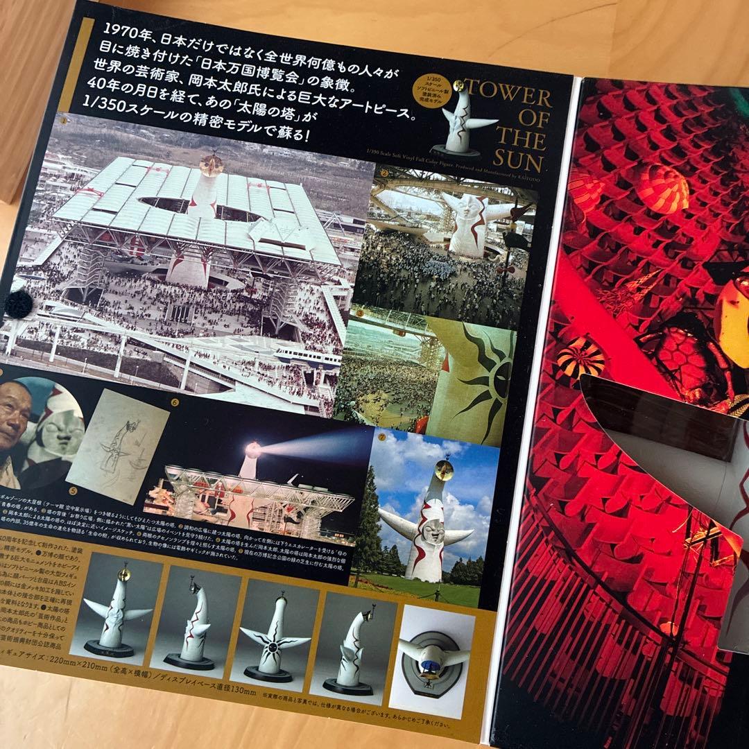 ★新品★1/350スケール「太陽の塔」海洋堂製TOWER OF THE SUN — image 3