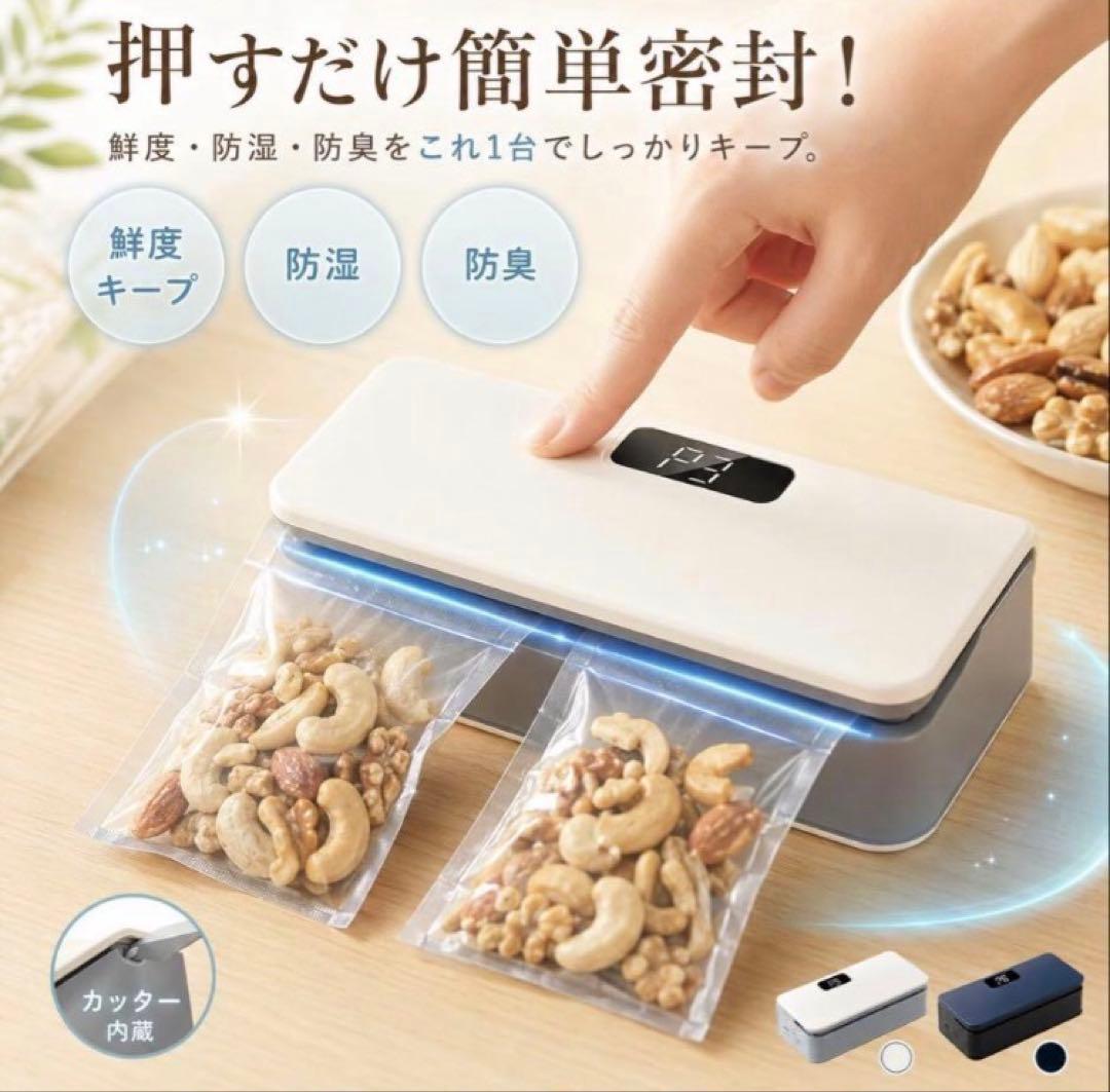 ヒートシーラー USB充電式 5ギア ホットシーラー　スマートシーラー — image 2