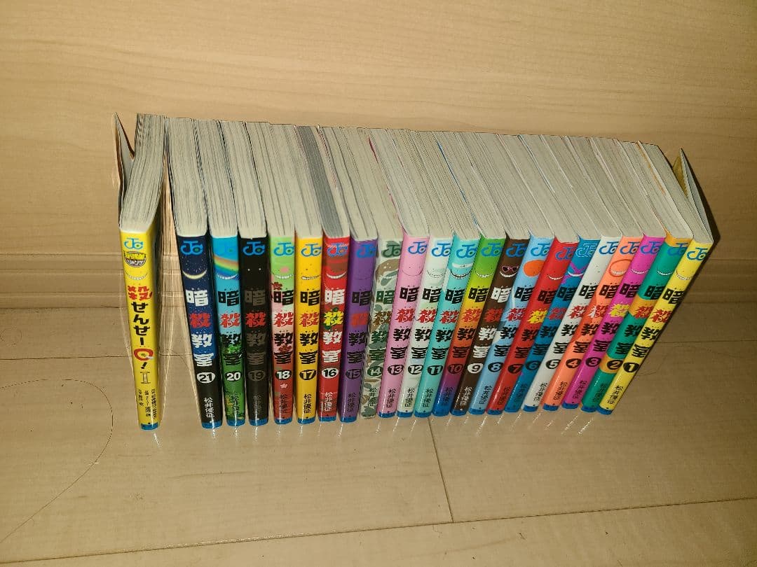 暗殺教室　全巻セット — image 2