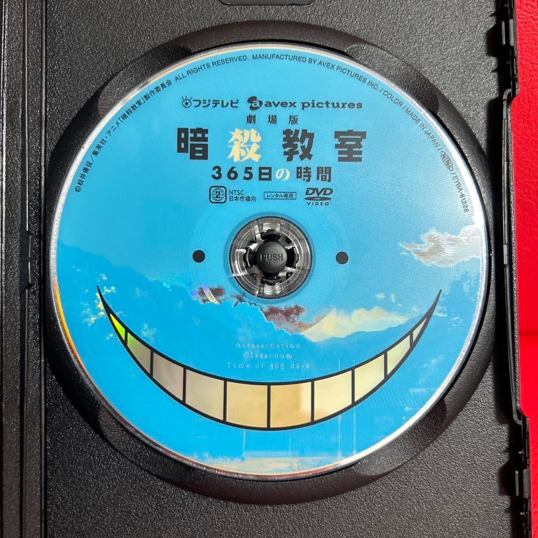 劇場版　暗殺教室　365日の時間　DVD — image 3