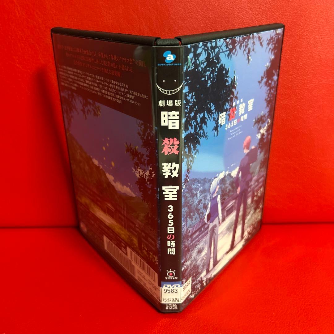 劇場版　暗殺教室　365日の時間　DVD — image 4