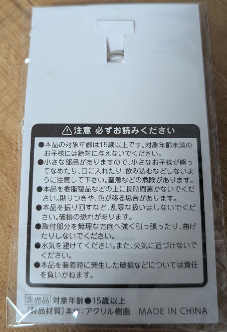 ラブラッド アクリルキーホルダー 献血カード — image 2