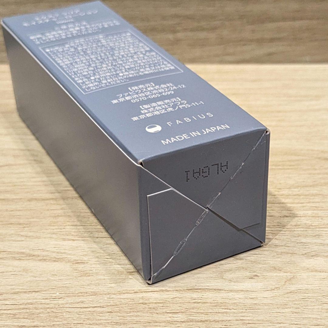 【新品未開封】FABIUS エクステラリア モイスチャーローション 100ml — image 4