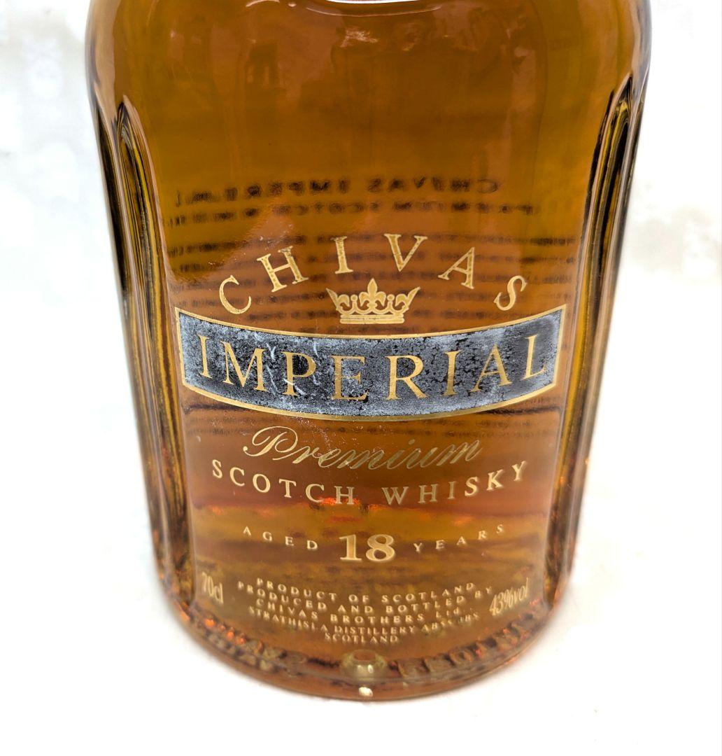 古酒シーバスシーガル18Chivas Imperial 18 Years Old — image 4