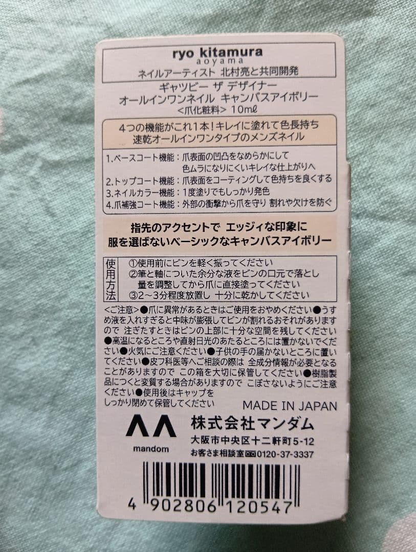 新品ギャツビー ザ デザイナー オールインワンネイル ベージュ — image 2
