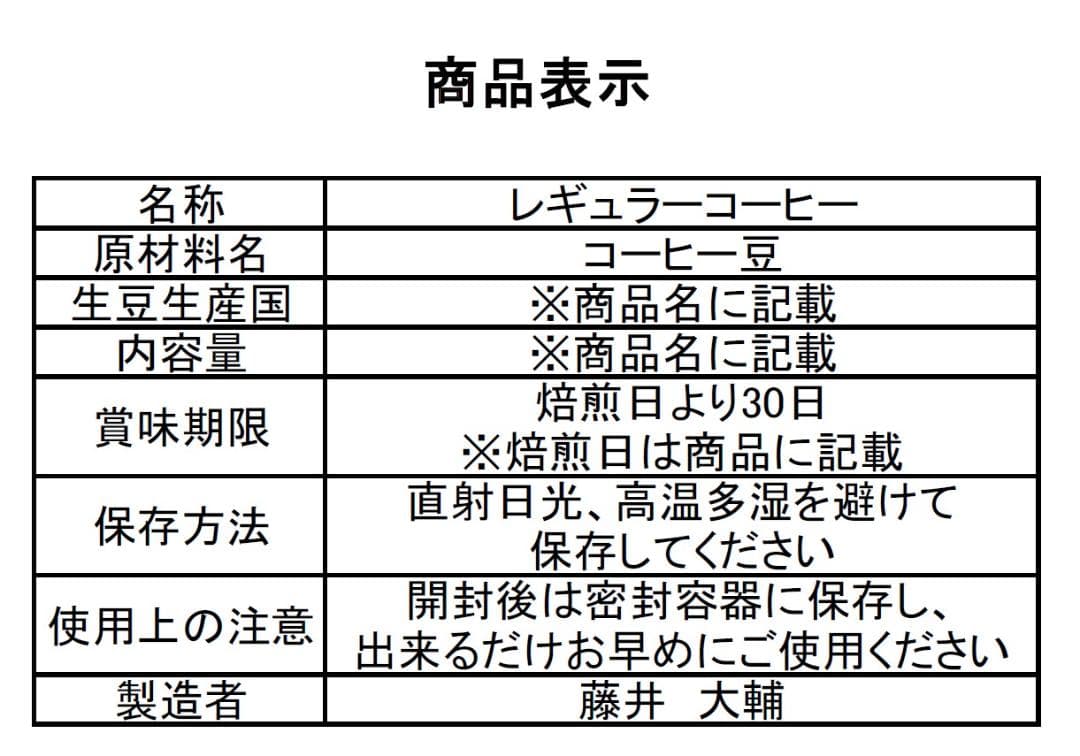 【自家焙煎・焙煎したて】コロンビア スプレモ コーヒー豆 200g 【送料無料】 — image 5