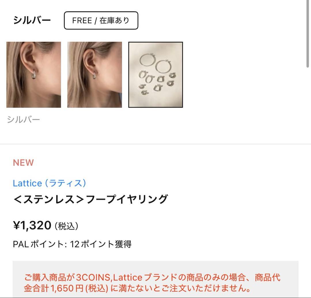 Lattice ラティス　ステンレス フープイヤリング シルバー — image 2