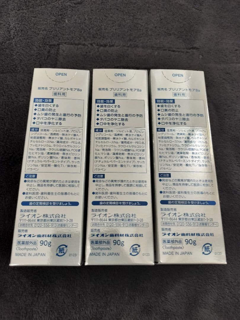 LION Brilliant more W 90g 3本セット — image 2