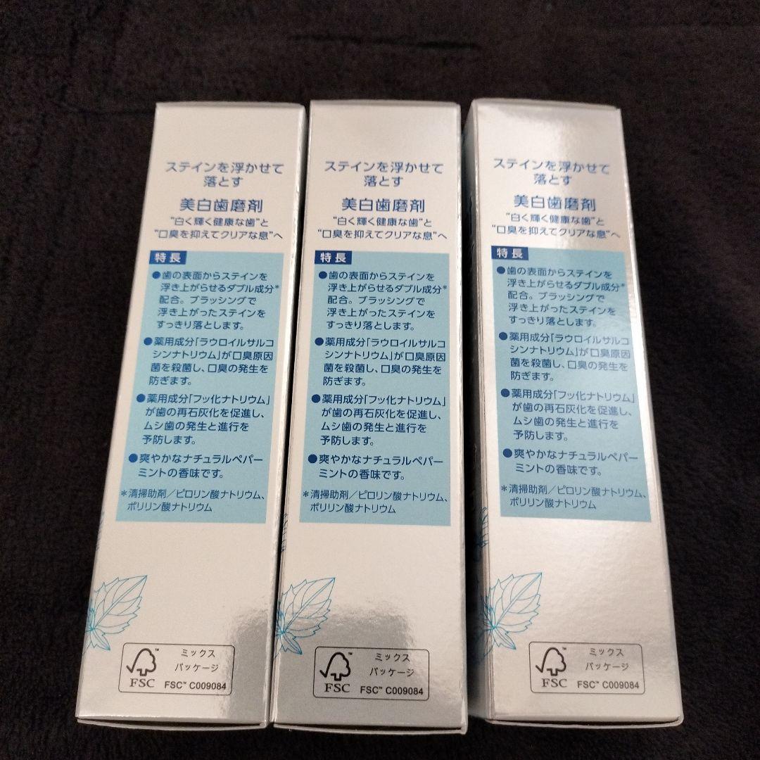 LION Brilliant more W 90g 3本セット — image 4